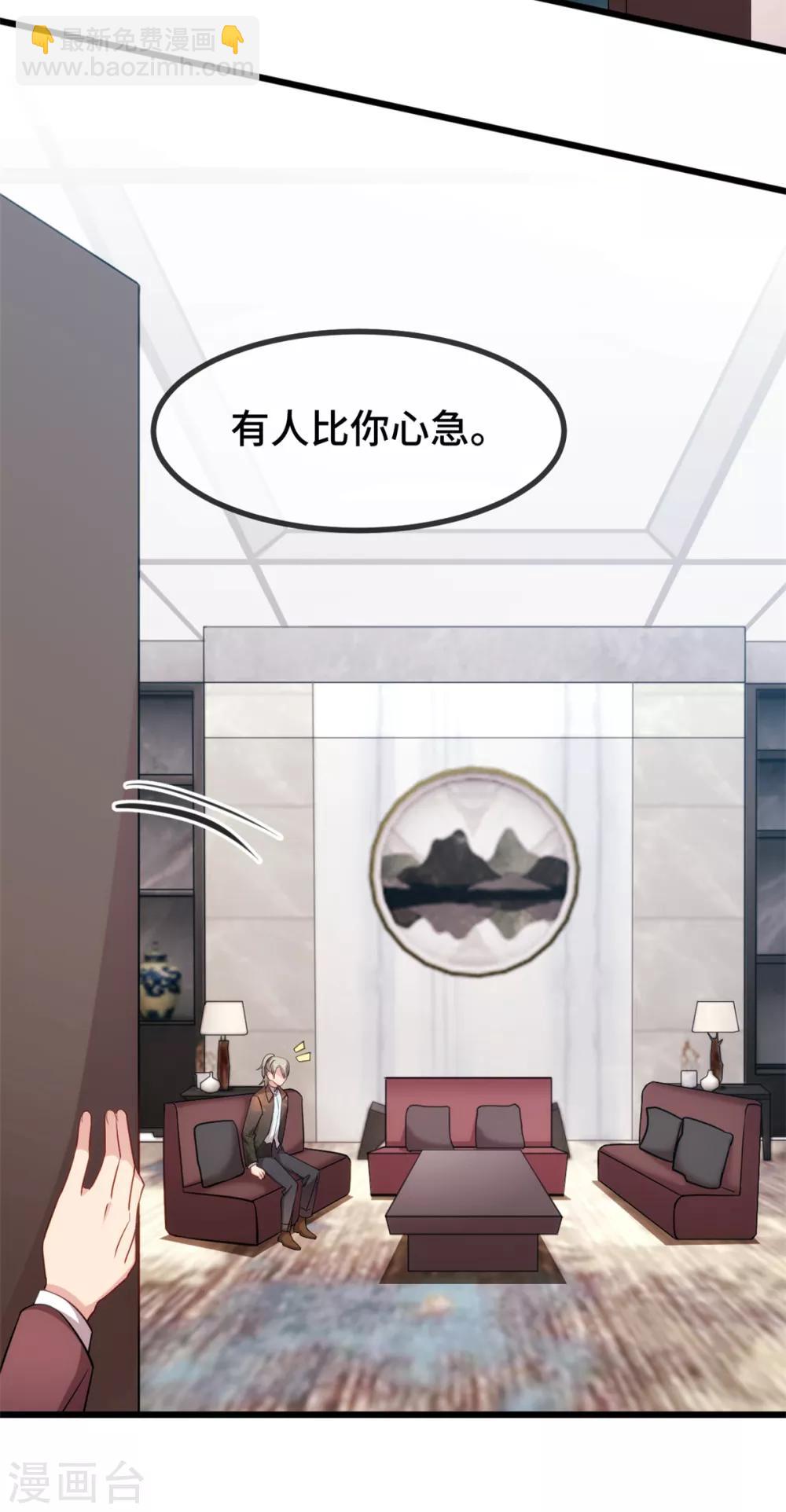 賀少的閃婚暖妻 - 第276話 原來是你 - 1