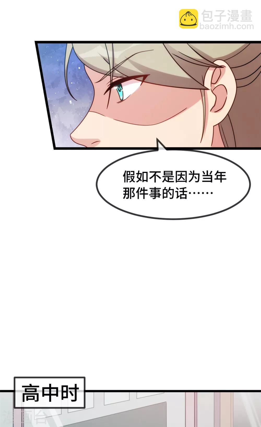 賀少的閃婚暖妻 - 第276話 原來是你 - 1