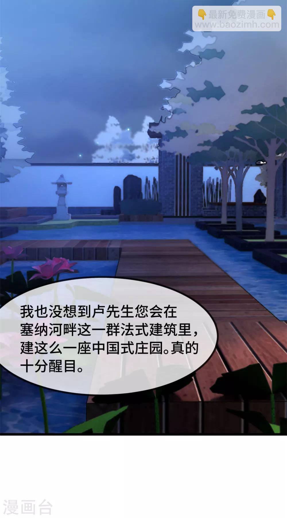 賀少的閃婚暖妻 - 第276話 原來是你 - 2