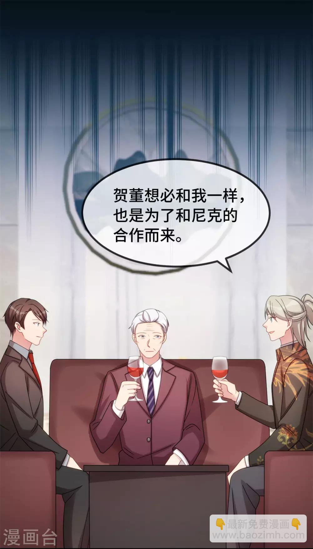 賀少的閃婚暖妻 - 第278話 又被綁了 - 2