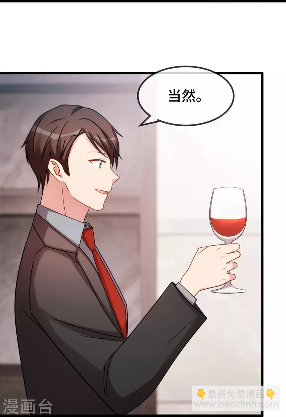 賀少的閃婚暖妻 - 第278話 又被綁了 - 4