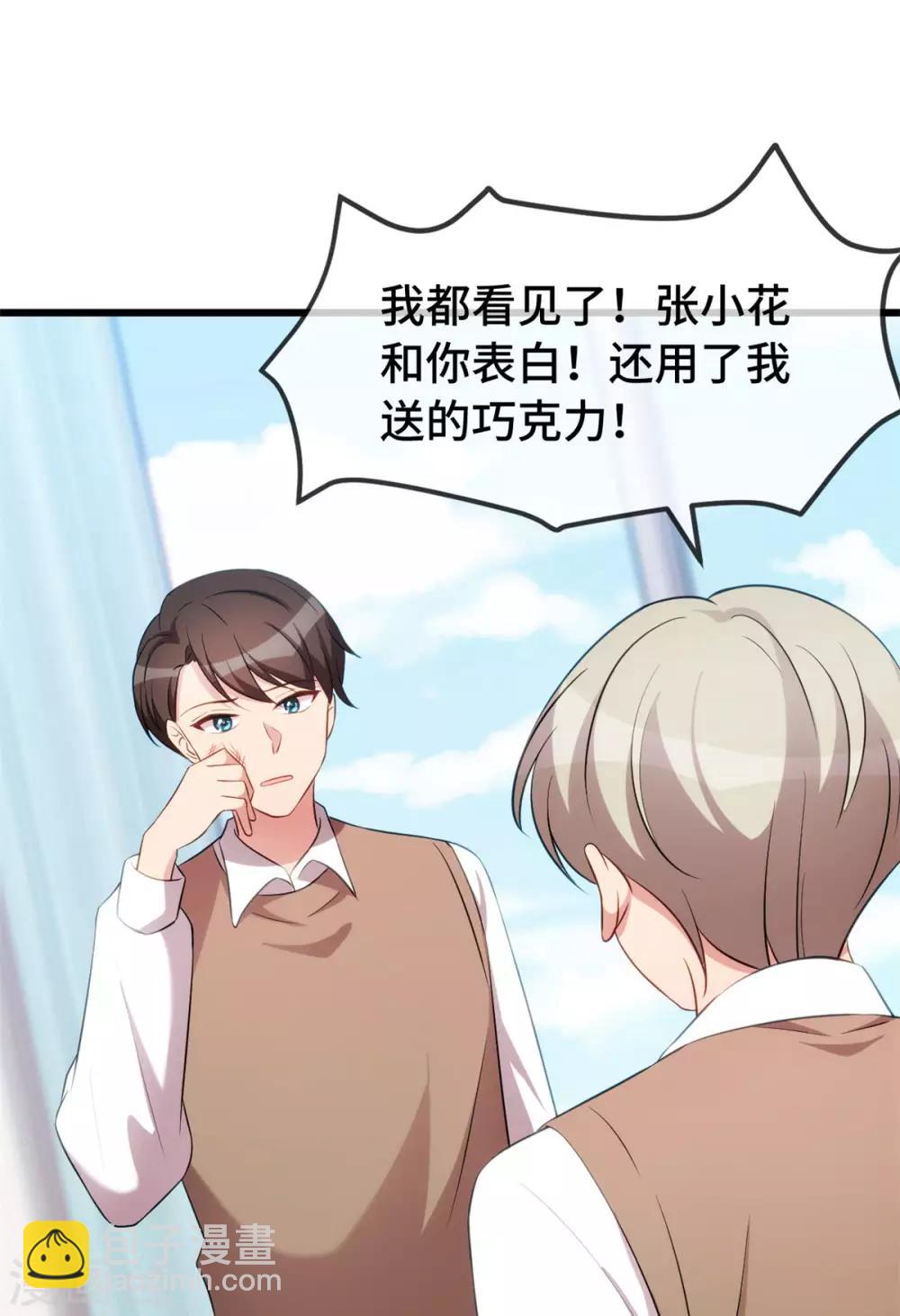 賀少的閃婚暖妻 - 第278話 又被綁了 - 2