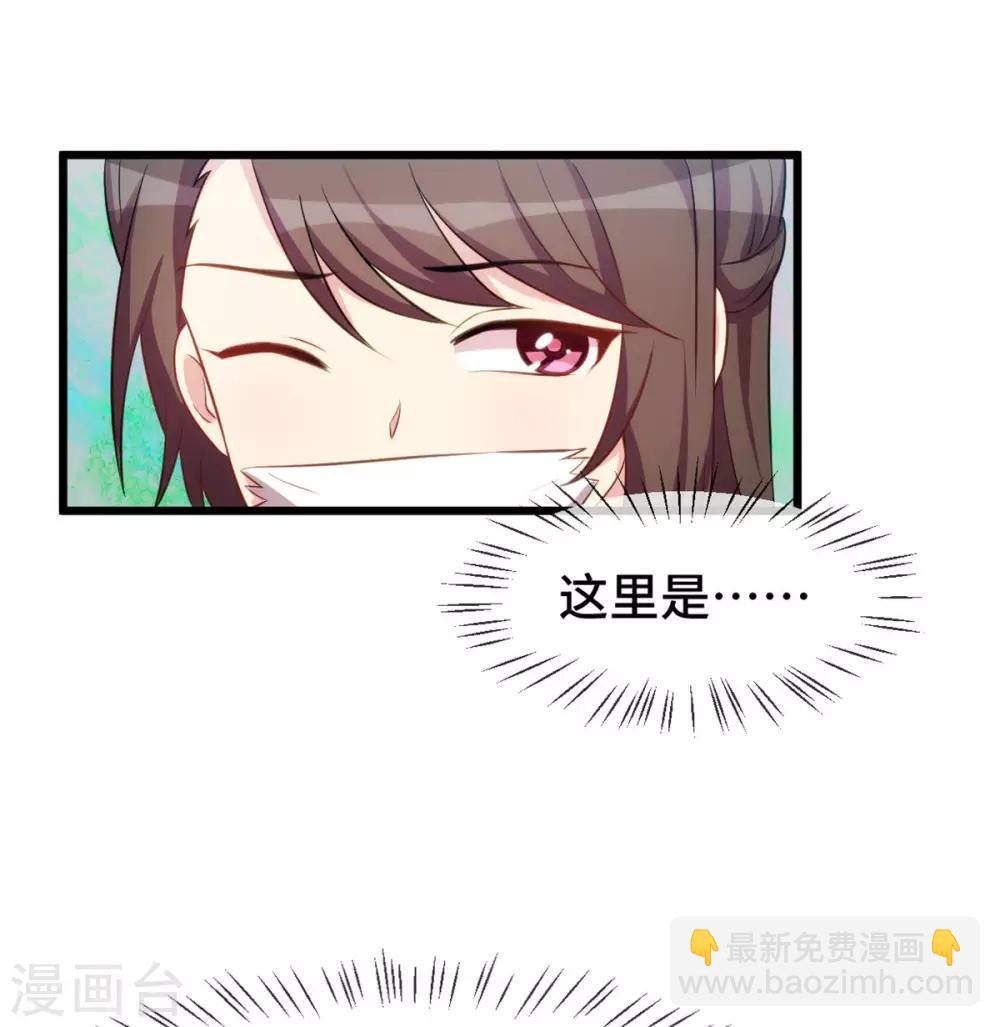 賀少的閃婚暖妻 - 第278話 又被綁了 - 2
