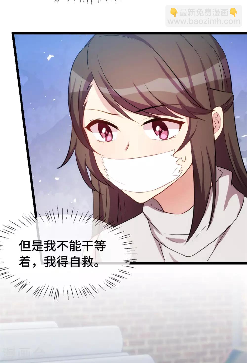 賀少的閃婚暖妻 - 第278話 又被綁了 - 1