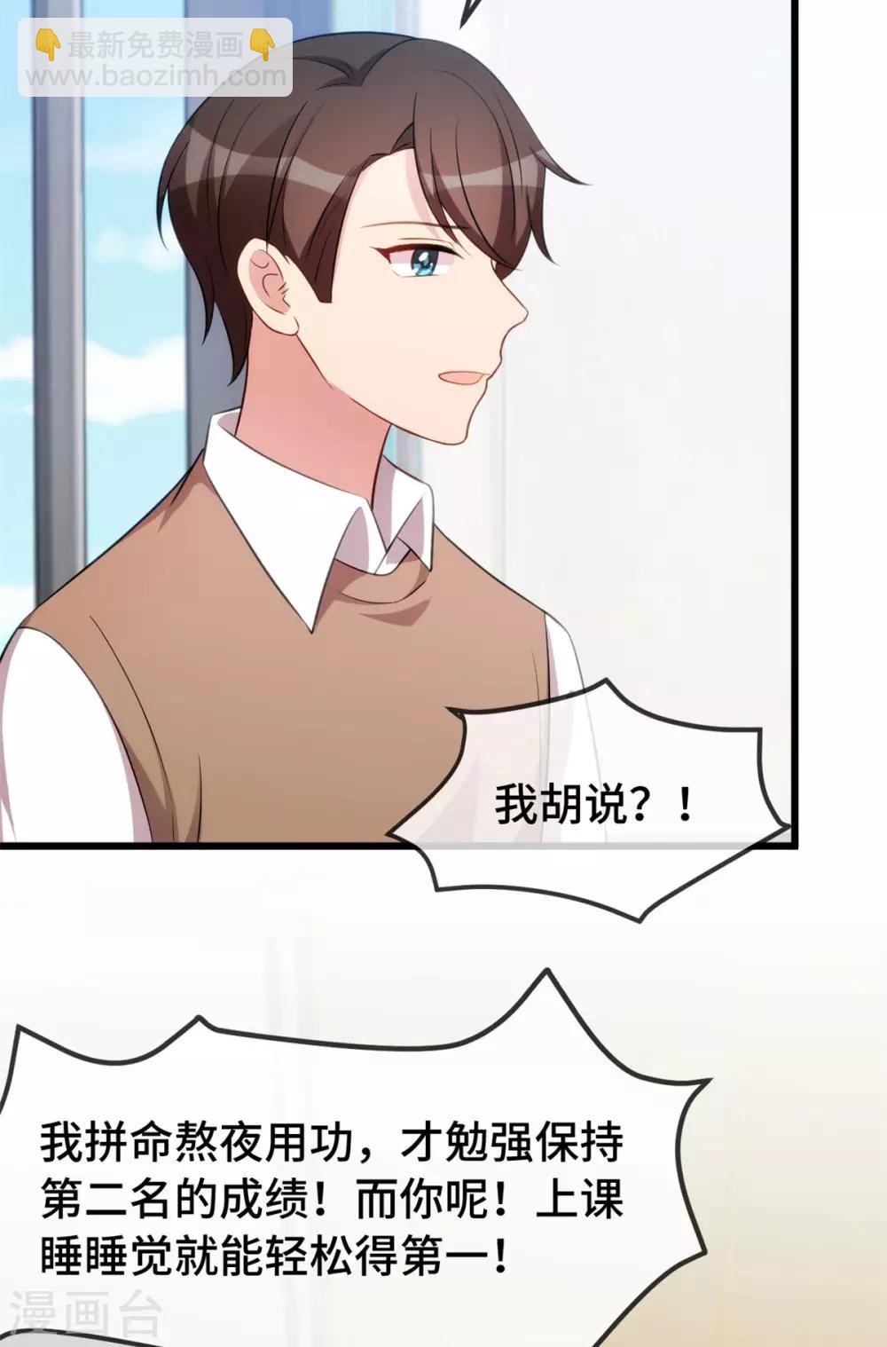 賀少的閃婚暖妻 - 第278話 又被綁了 - 4