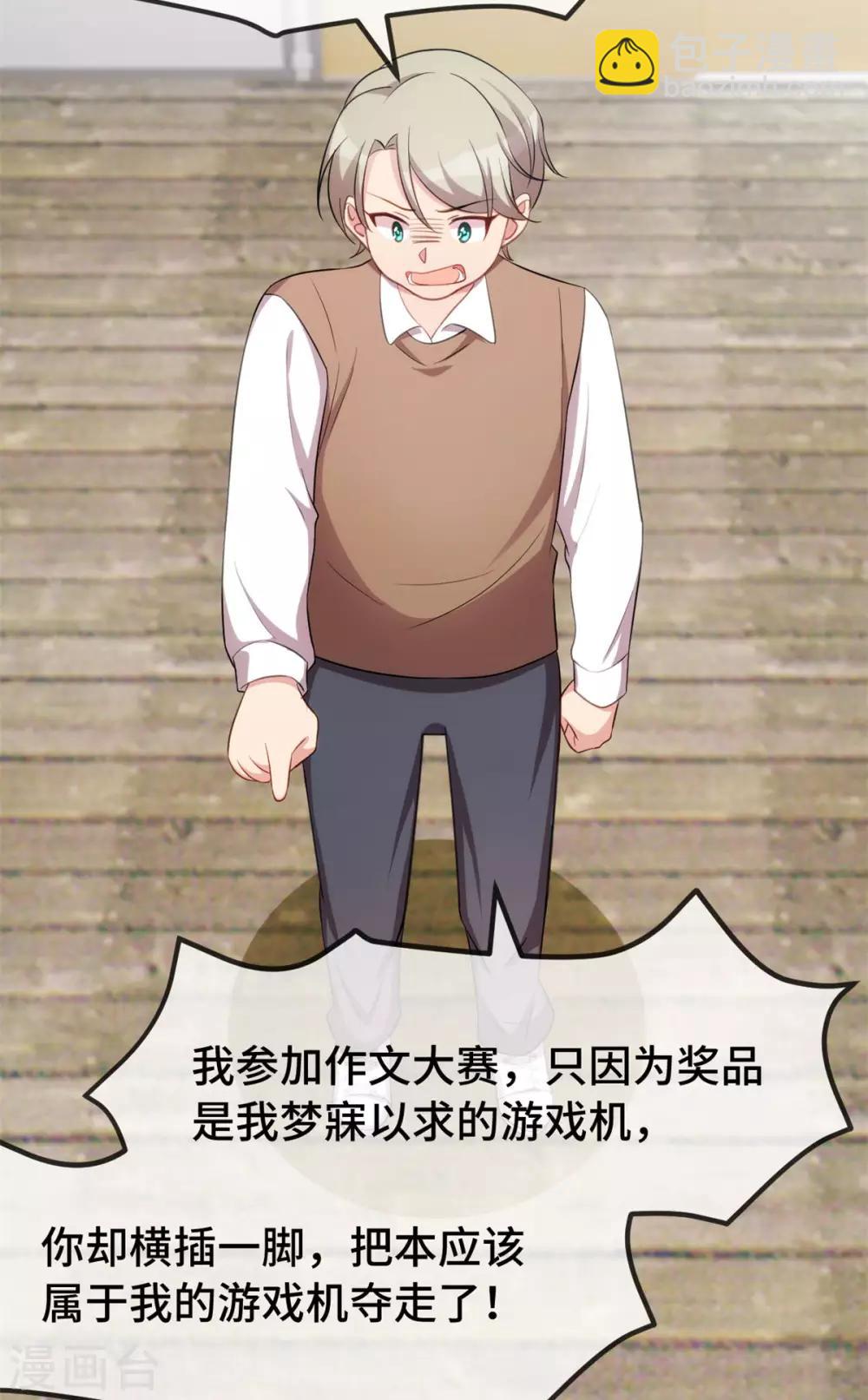 賀少的閃婚暖妻 - 第278話 又被綁了 - 5