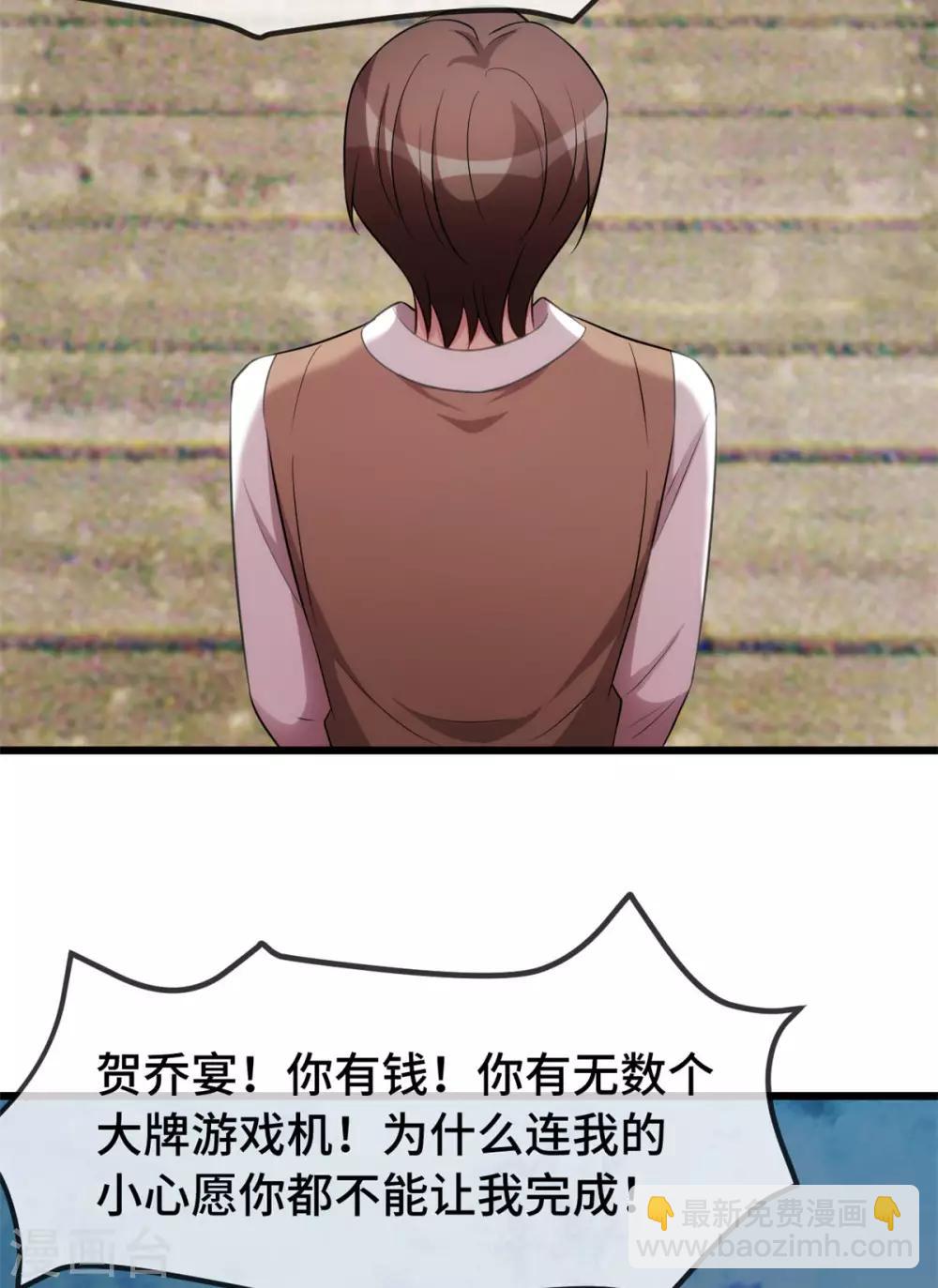 賀少的閃婚暖妻 - 第278話 又被綁了 - 6
