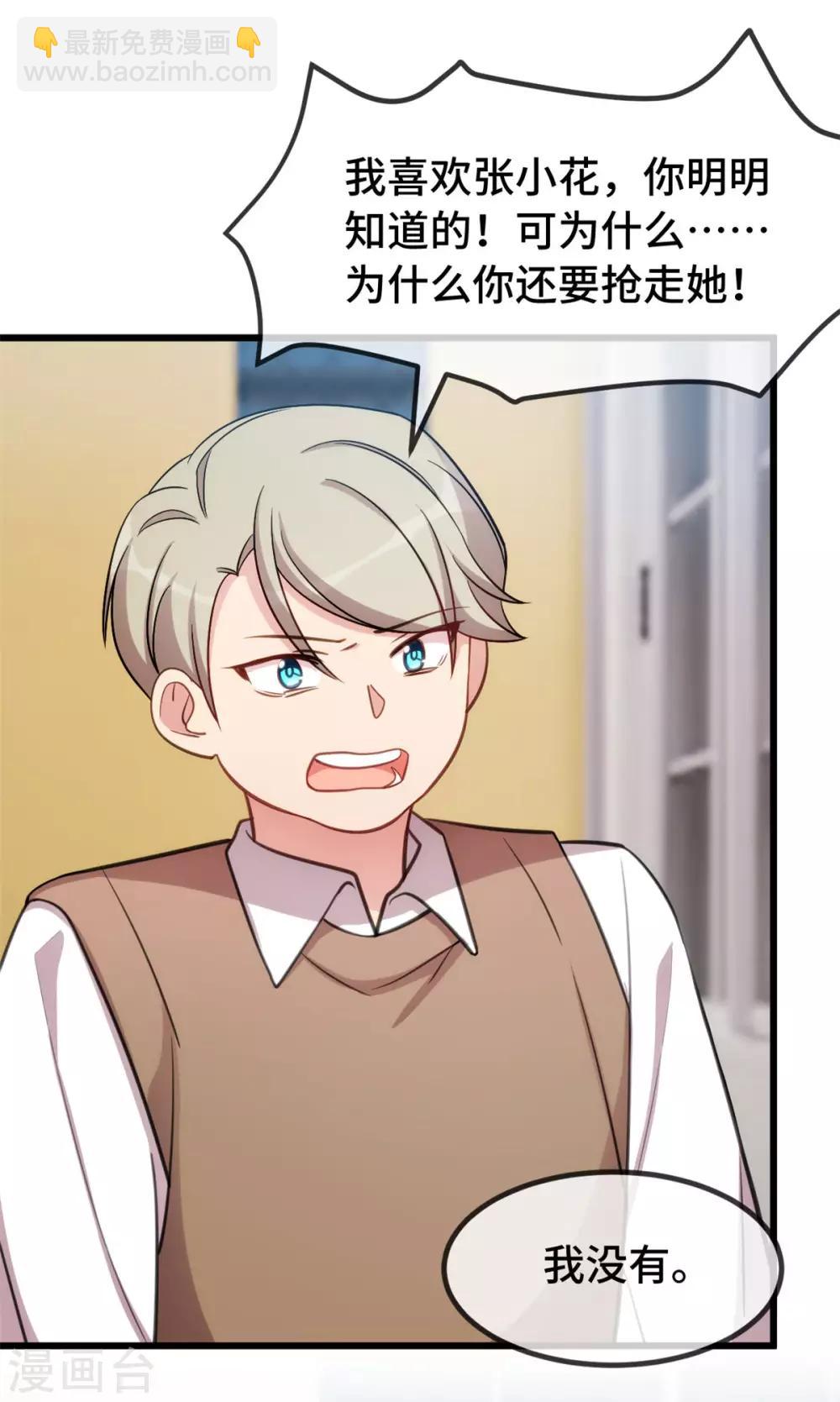 賀少的閃婚暖妻 - 第278話 又被綁了 - 3