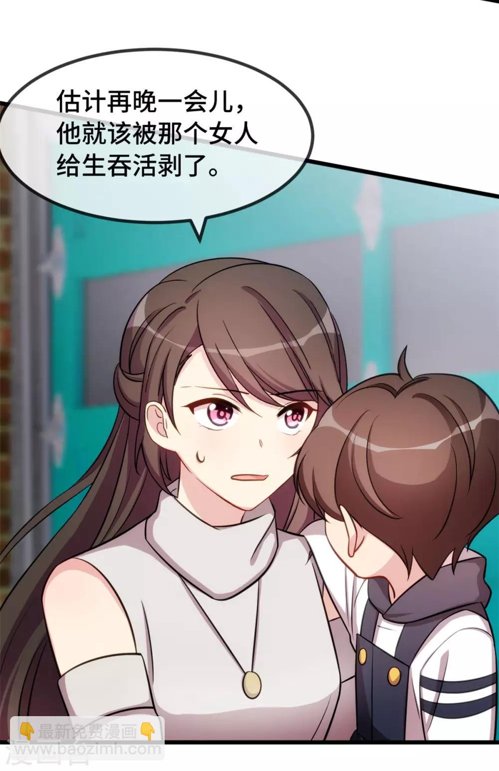 賀少的閃婚暖妻 - 第282話 多虧了小寶 - 1