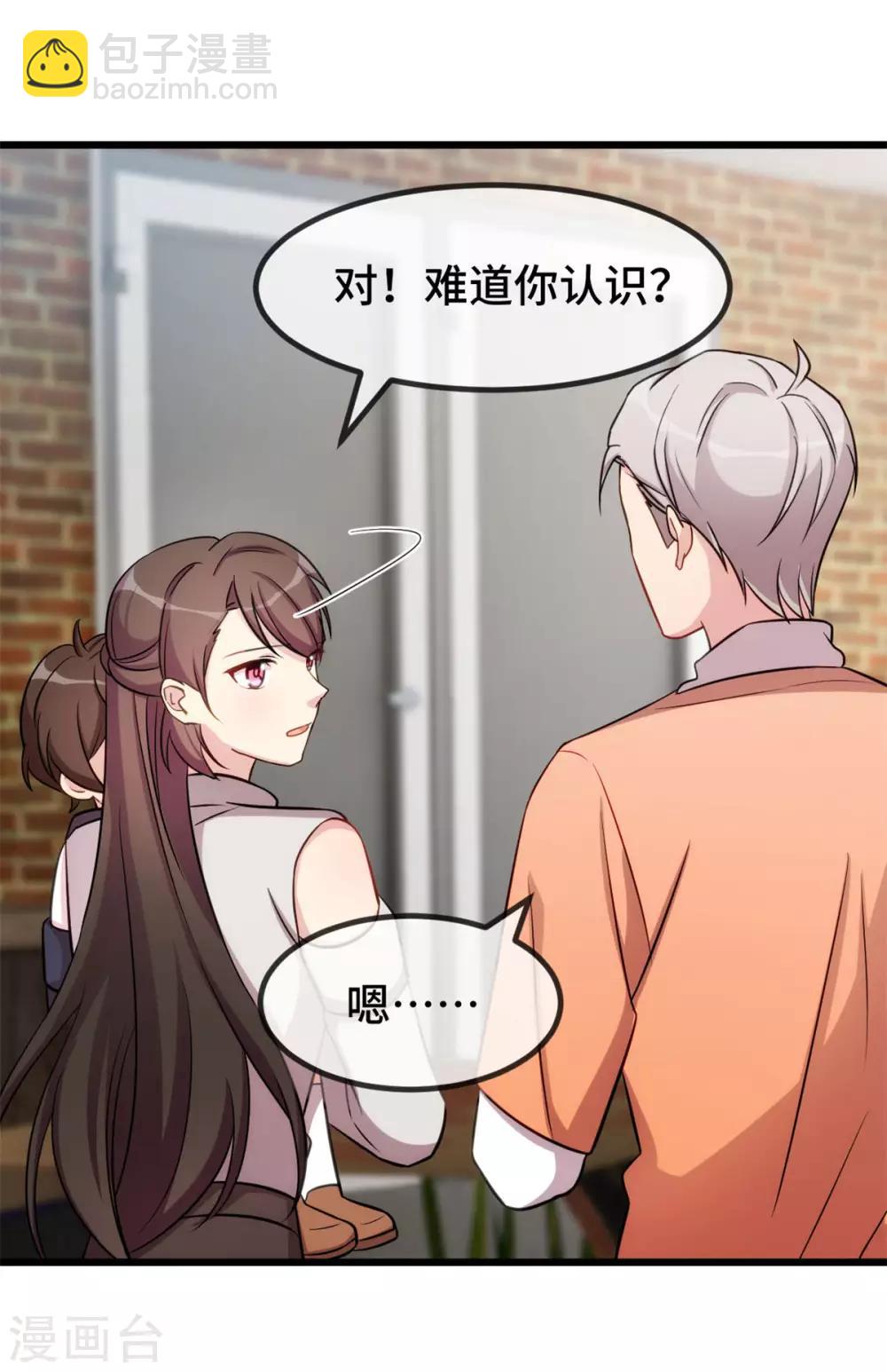 賀少的閃婚暖妻 - 第282話 多虧了小寶 - 3