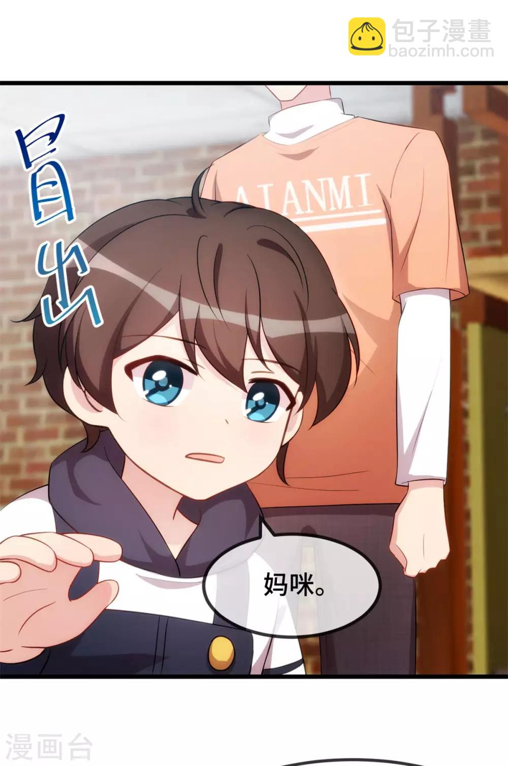 賀少的閃婚暖妻 - 第282話 多虧了小寶 - 2