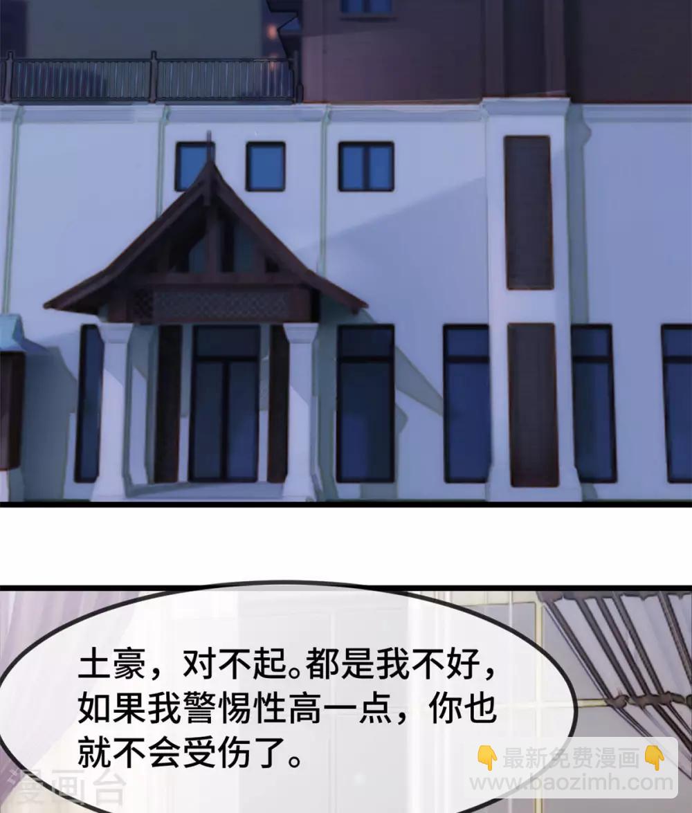 賀少的閃婚暖妻 - 第282話 多虧了小寶 - 1