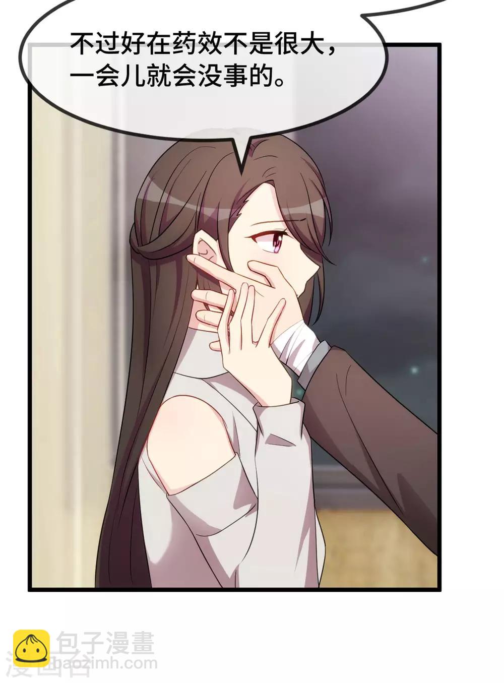 賀少的閃婚暖妻 - 第282話 多虧了小寶 - 4