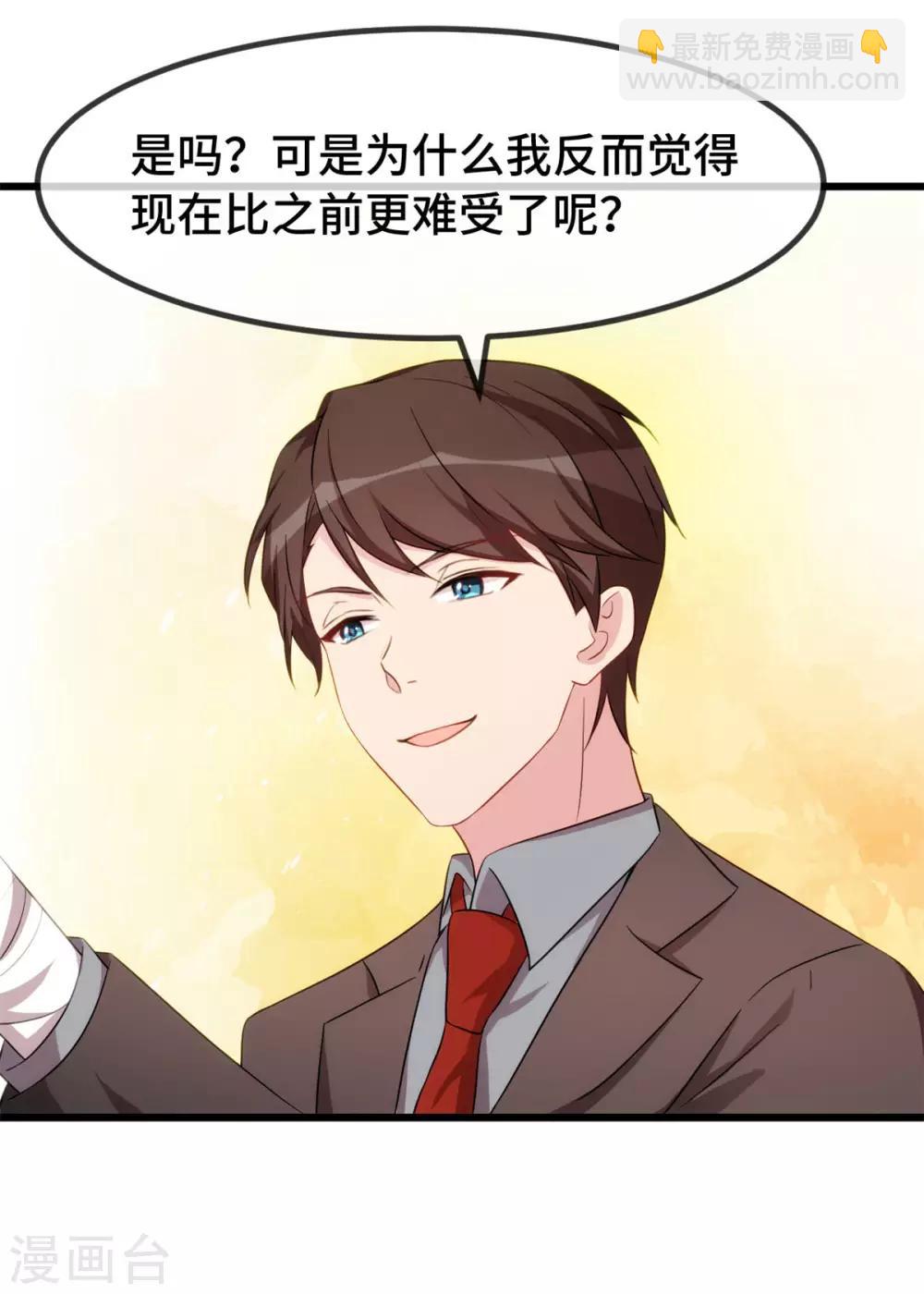 賀少的閃婚暖妻 - 第282話 多虧了小寶 - 5