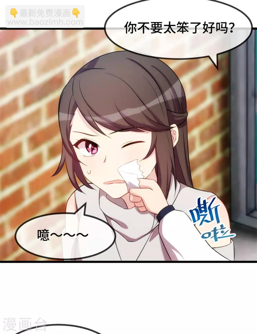 賀少的閃婚暖妻 - 第282話 多虧了小寶 - 3