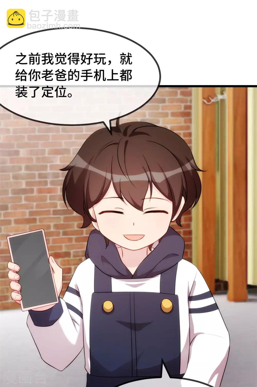 賀少的閃婚暖妻 - 第282話 多虧了小寶 - 1