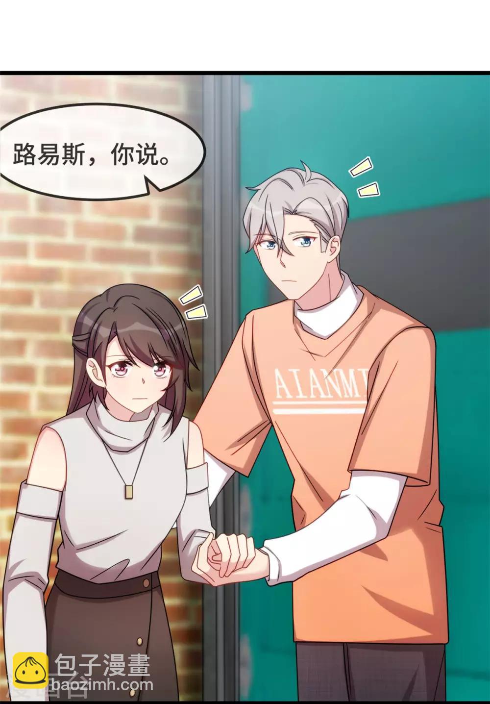 賀少的閃婚暖妻 - 第282話 多虧了小寶 - 3