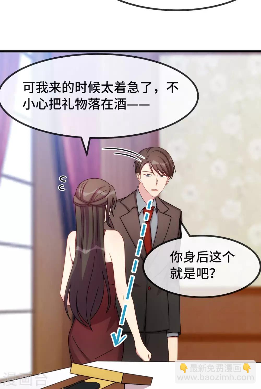 賀少的閃婚暖妻 - 第286話 尷尬壞了 - 1