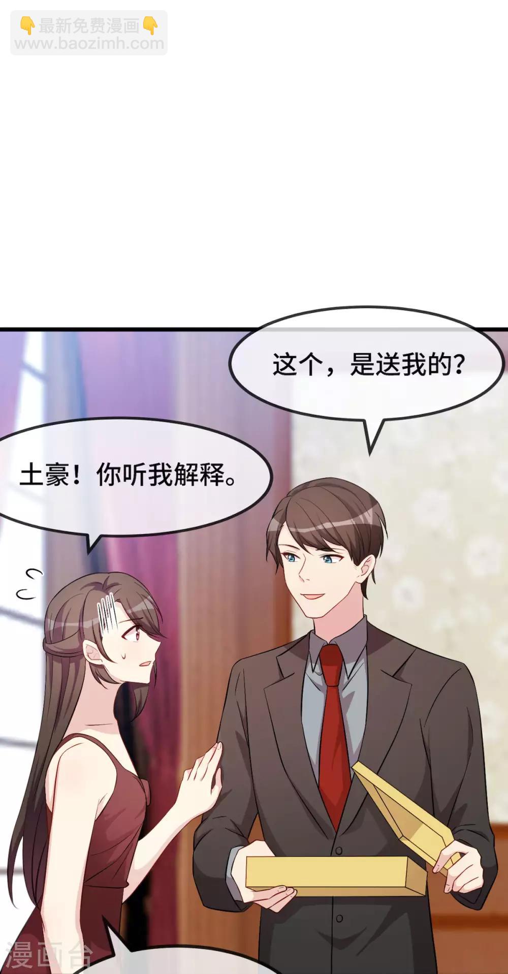 賀少的閃婚暖妻 - 第286話 尷尬壞了 - 4