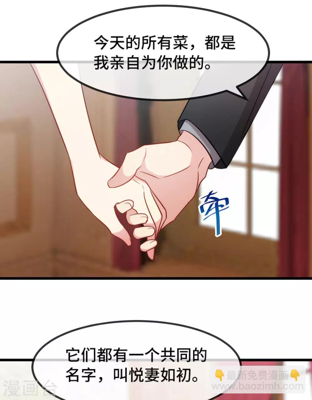 賀少的閃婚暖妻 - 第286話 尷尬壞了 - 4