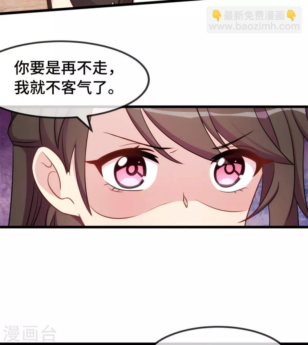 賀少的閃婚暖妻 - 第290話 我是小三？ - 5