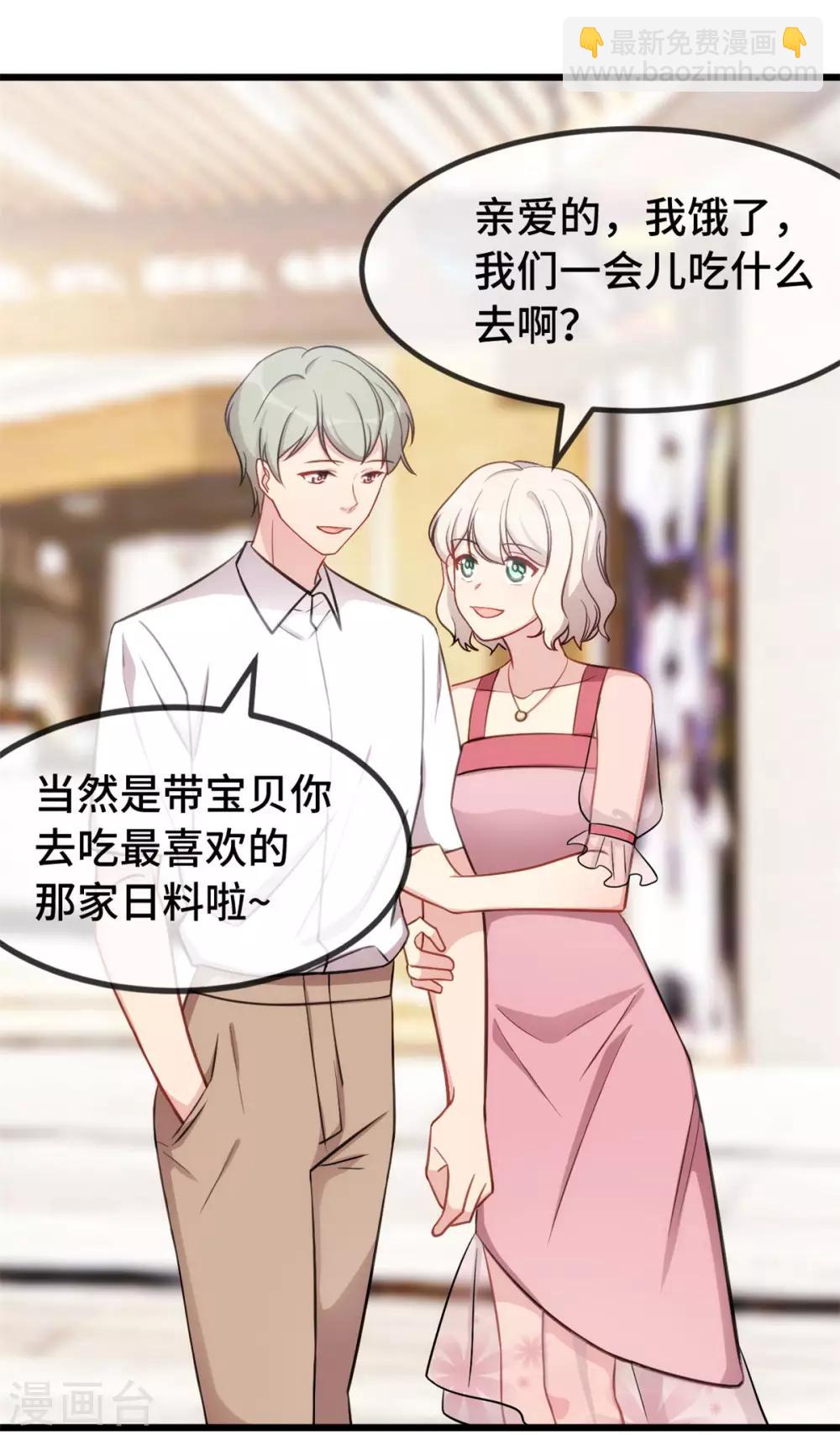 賀少的閃婚暖妻 - 第292話 不就是秀恩愛嗎 - 2