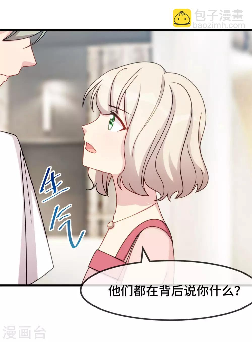 賀少的閃婚暖妻 - 第292話 不就是秀恩愛嗎 - 2