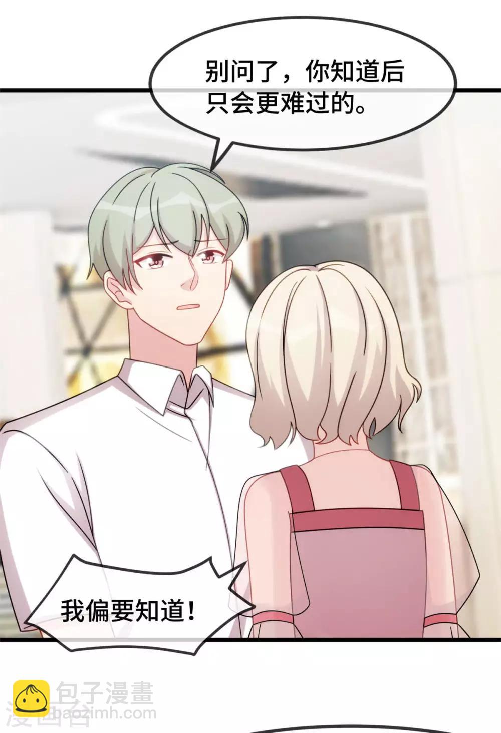 賀少的閃婚暖妻 - 第292話 不就是秀恩愛嗎 - 3
