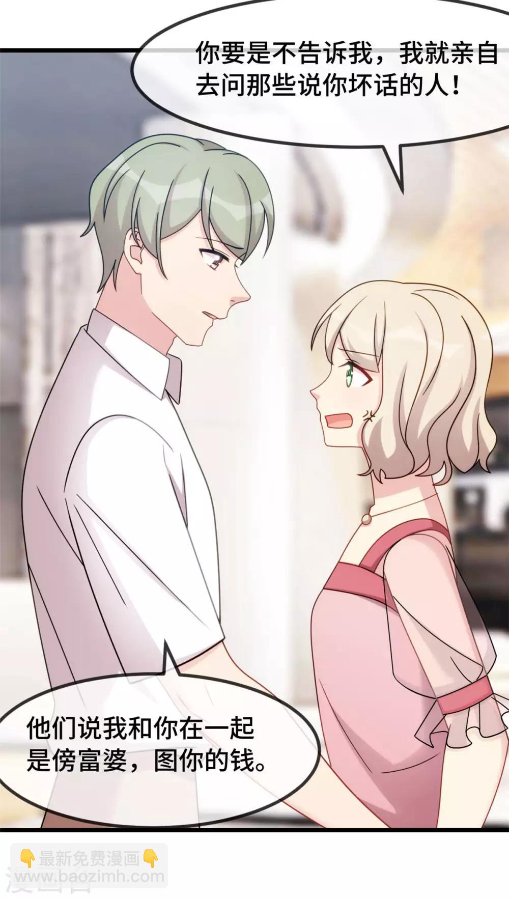 賀少的閃婚暖妻 - 第292話 不就是秀恩愛嗎 - 4