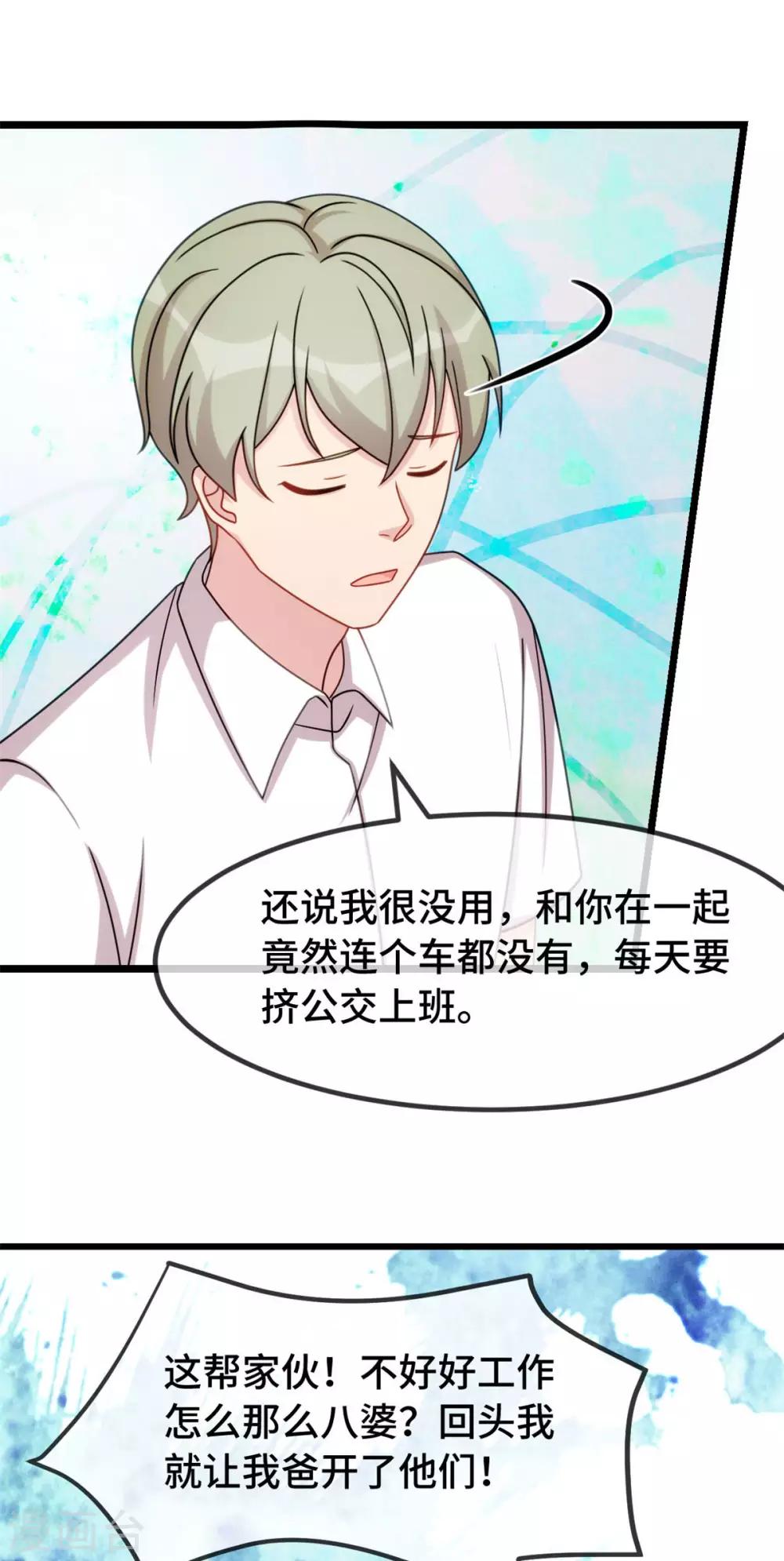 賀少的閃婚暖妻 - 第292話 不就是秀恩愛嗎 - 5