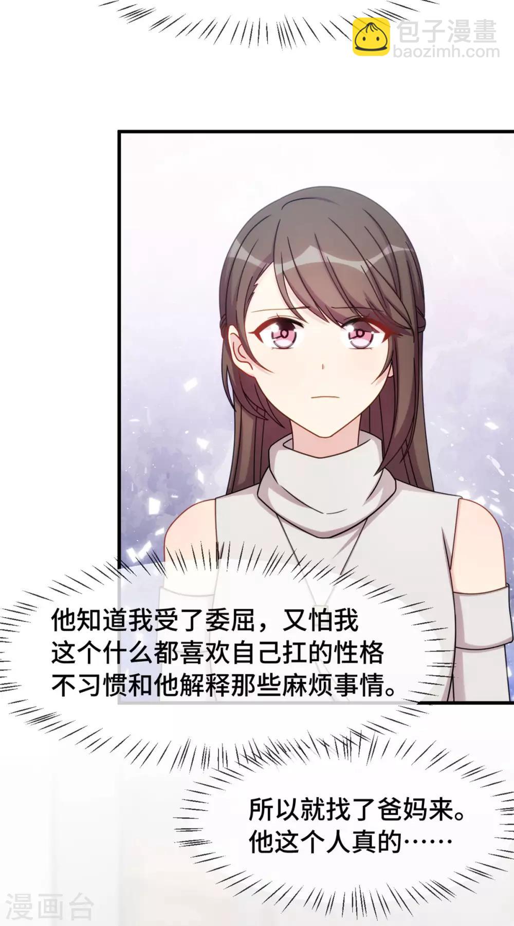 賀少的閃婚暖妻 - 第292話 不就是秀恩愛嗎 - 5