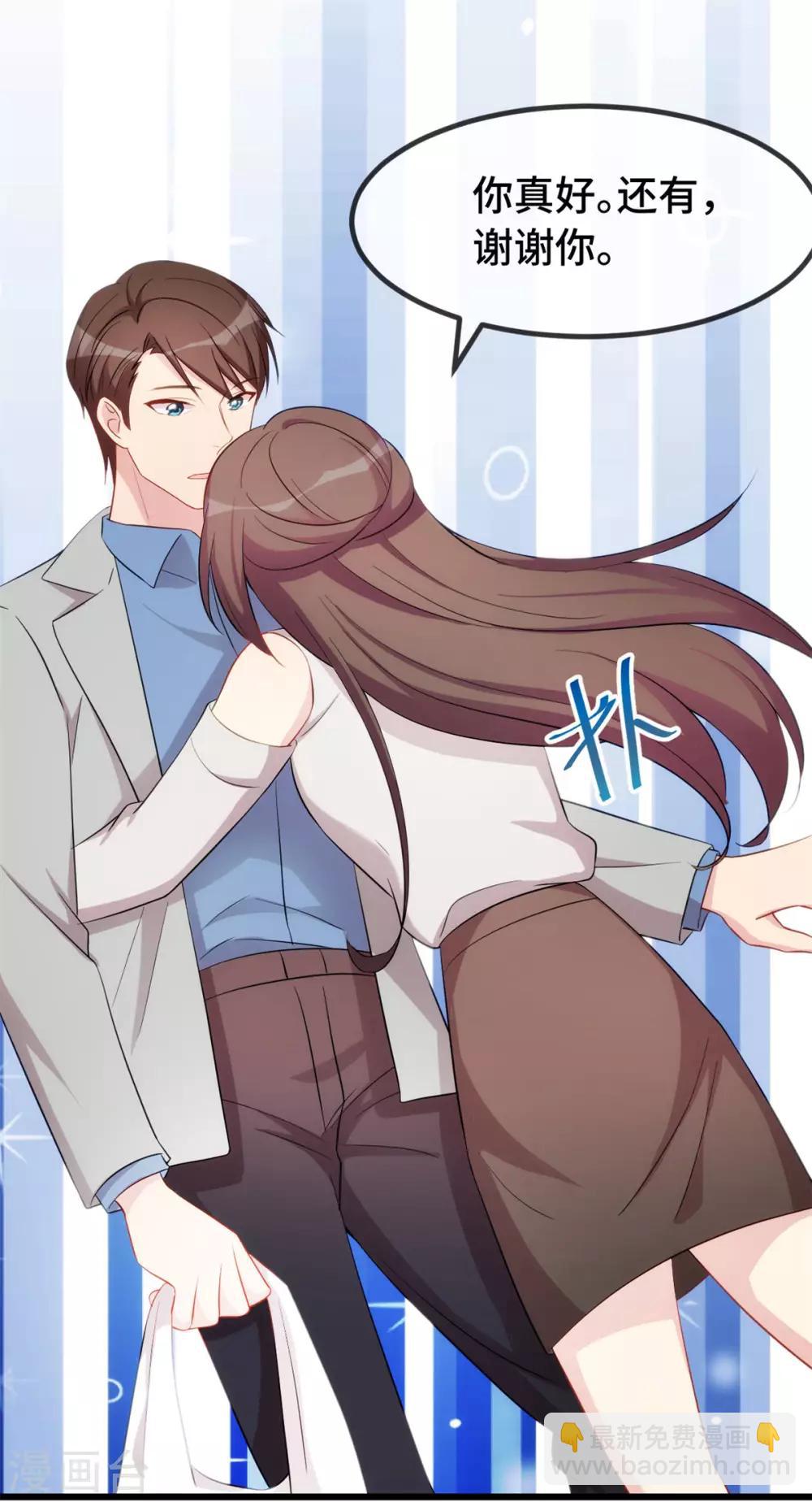 賀少的閃婚暖妻 - 第292話 不就是秀恩愛嗎 - 2