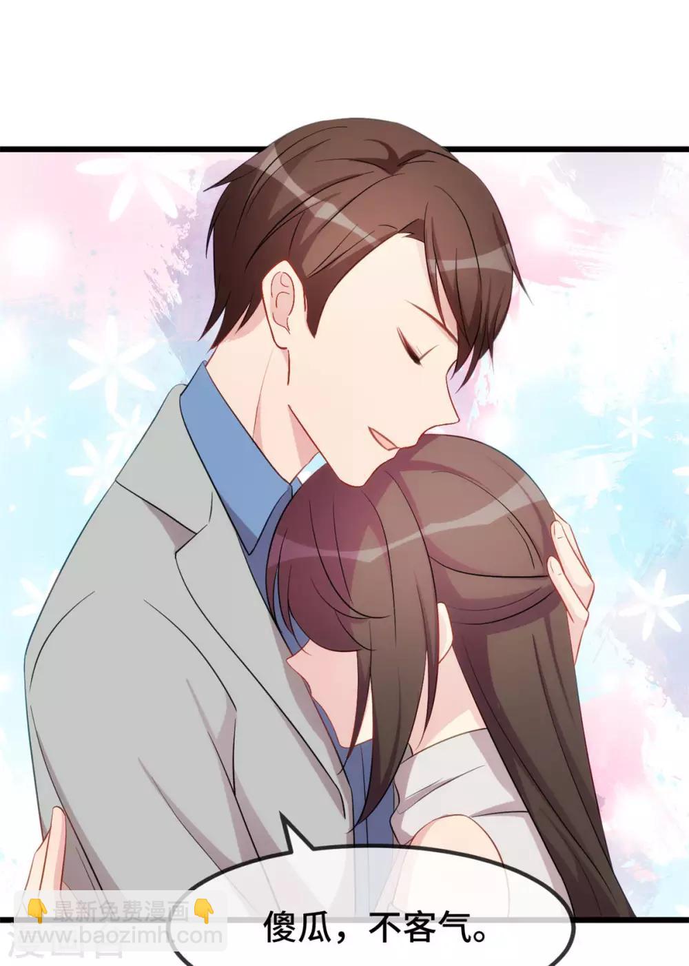 賀少的閃婚暖妻 - 第292話 不就是秀恩愛嗎 - 3