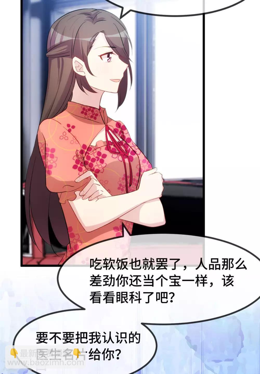 贺少的闪婚暖妻 - 第294话 抢车 - 6