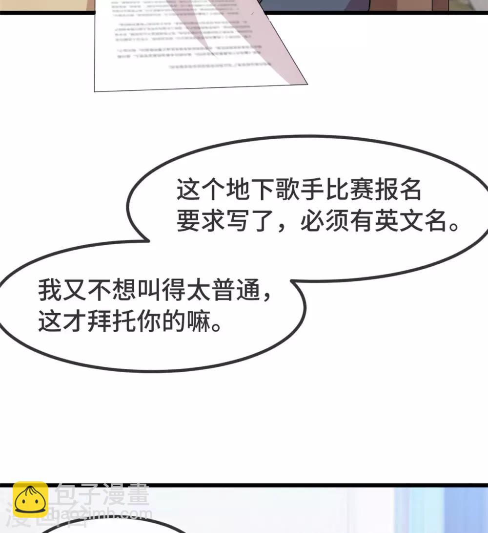 賀少的閃婚暖妻 - 第296話 高中的我們 - 1