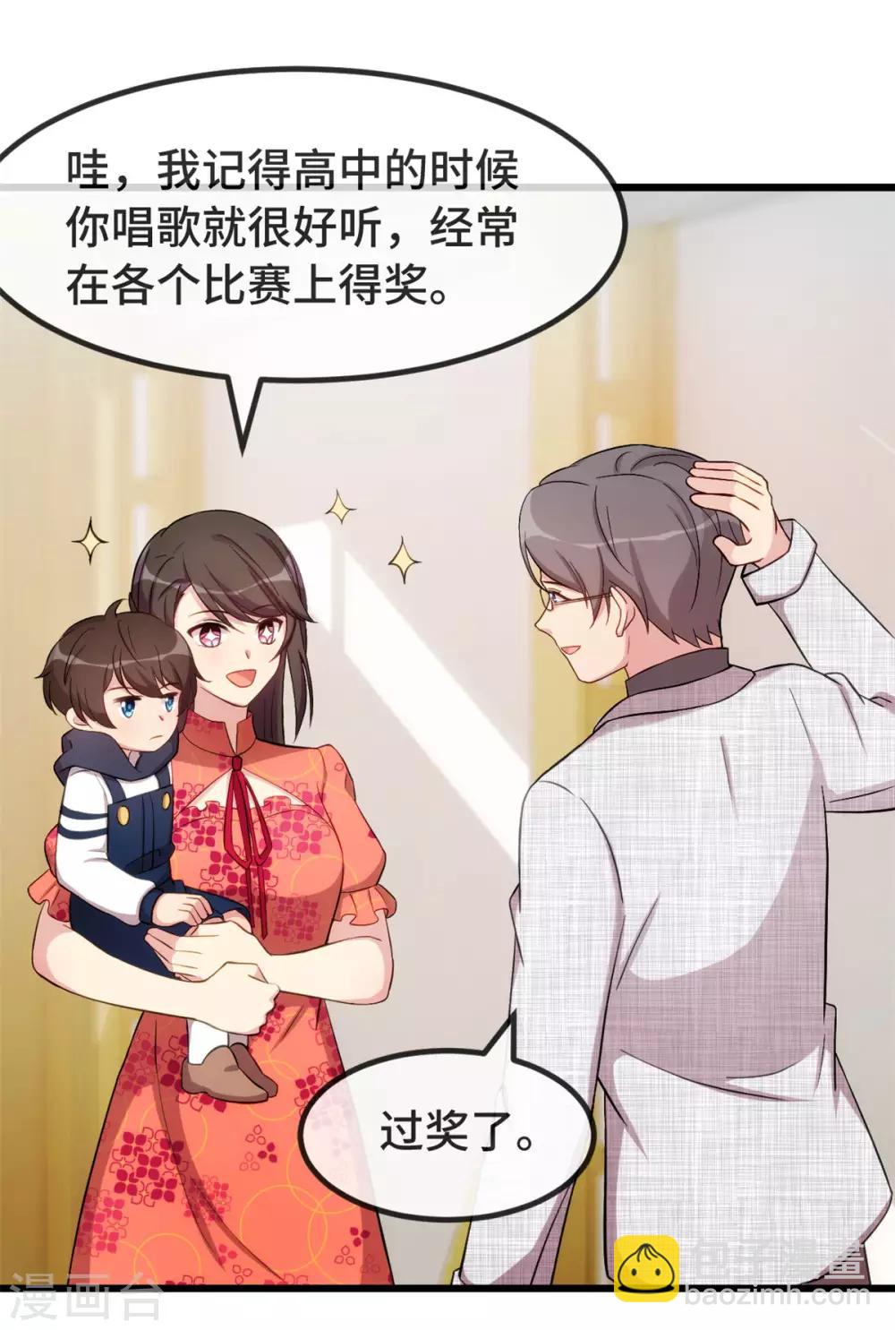 贺少的闪婚暖妻 - 第296话 高中的我们 - 2