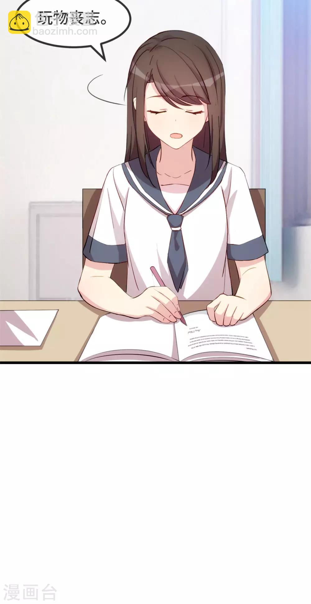賀少的閃婚暖妻 - 第296話 高中的我們 - 2