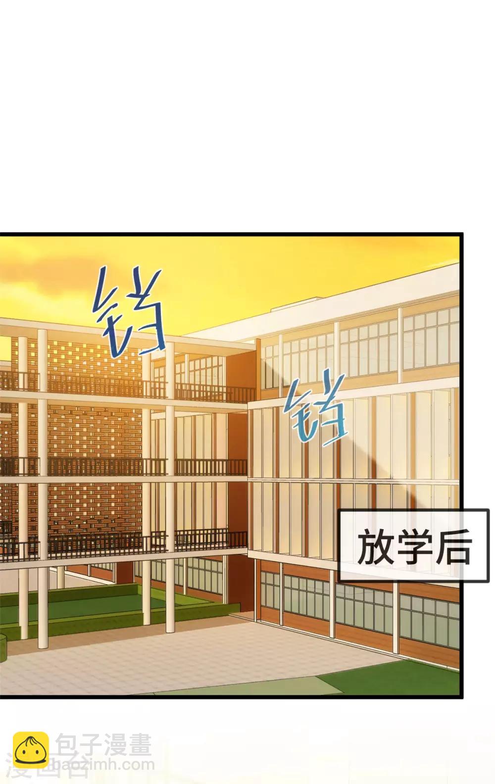 賀少的閃婚暖妻 - 第296話 高中的我們 - 3
