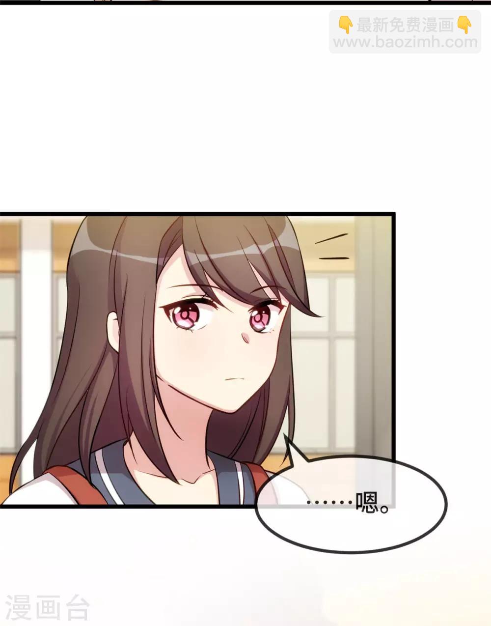 賀少的閃婚暖妻 - 第296話 高中的我們 - 1