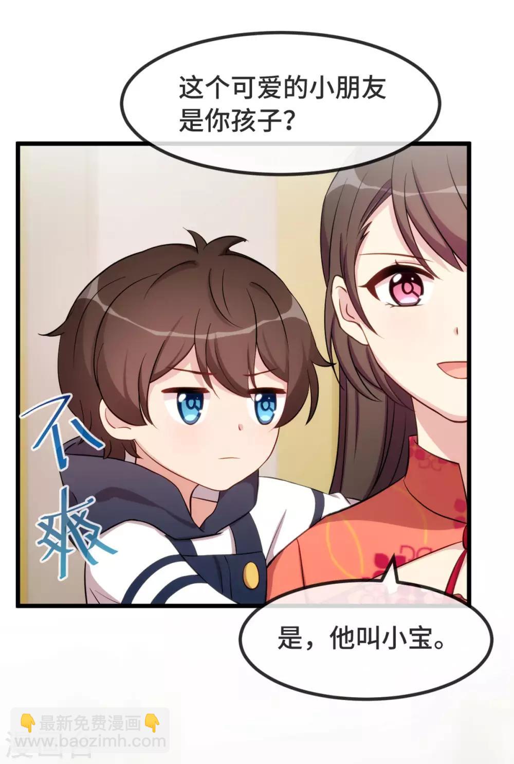 賀少的閃婚暖妻 - 第296話 高中的我們 - 3
