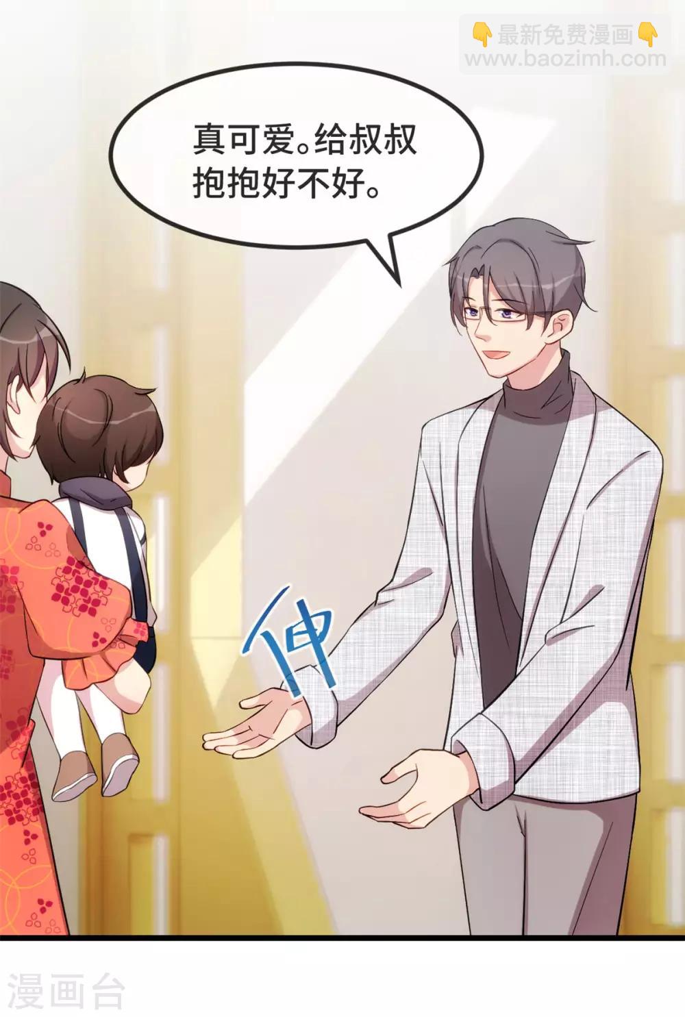 賀少的閃婚暖妻 - 第296話 高中的我們 - 4