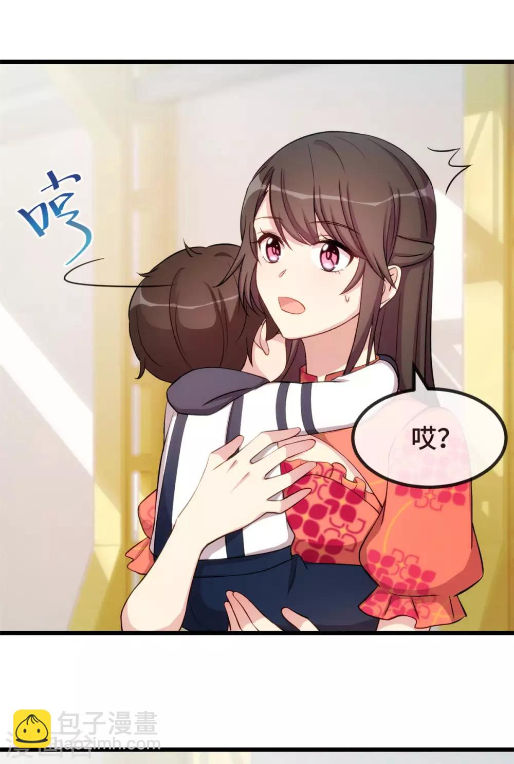 賀少的閃婚暖妻 - 第296話 高中的我們 - 5