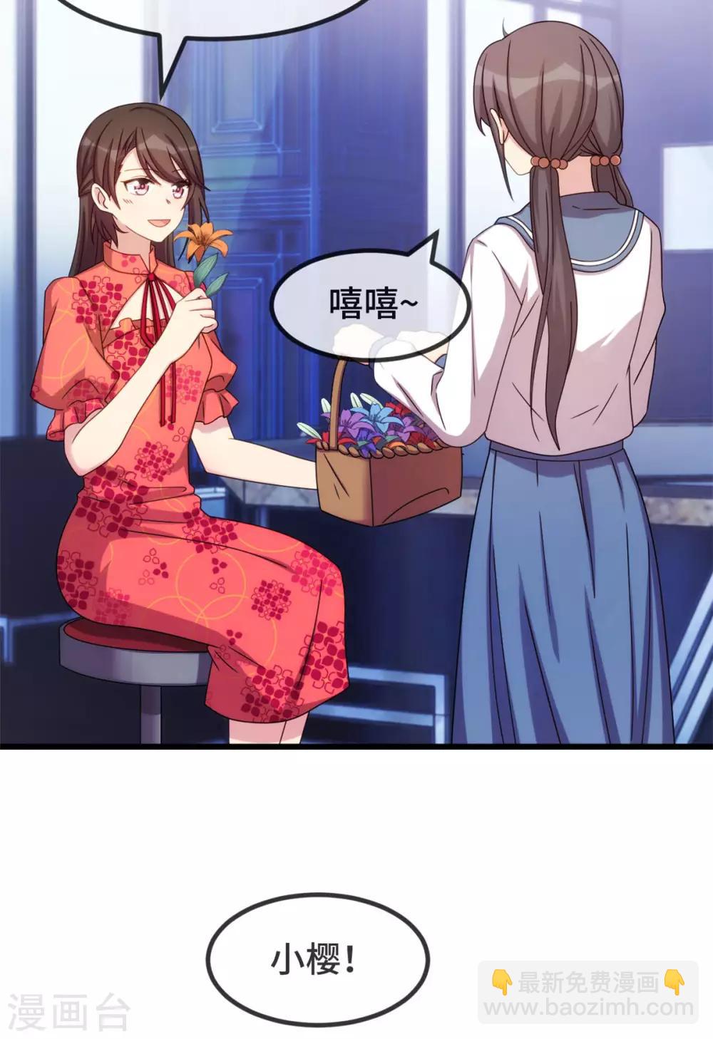 賀少的閃婚暖妻 - 第300話 這是什麼情況？ - 4