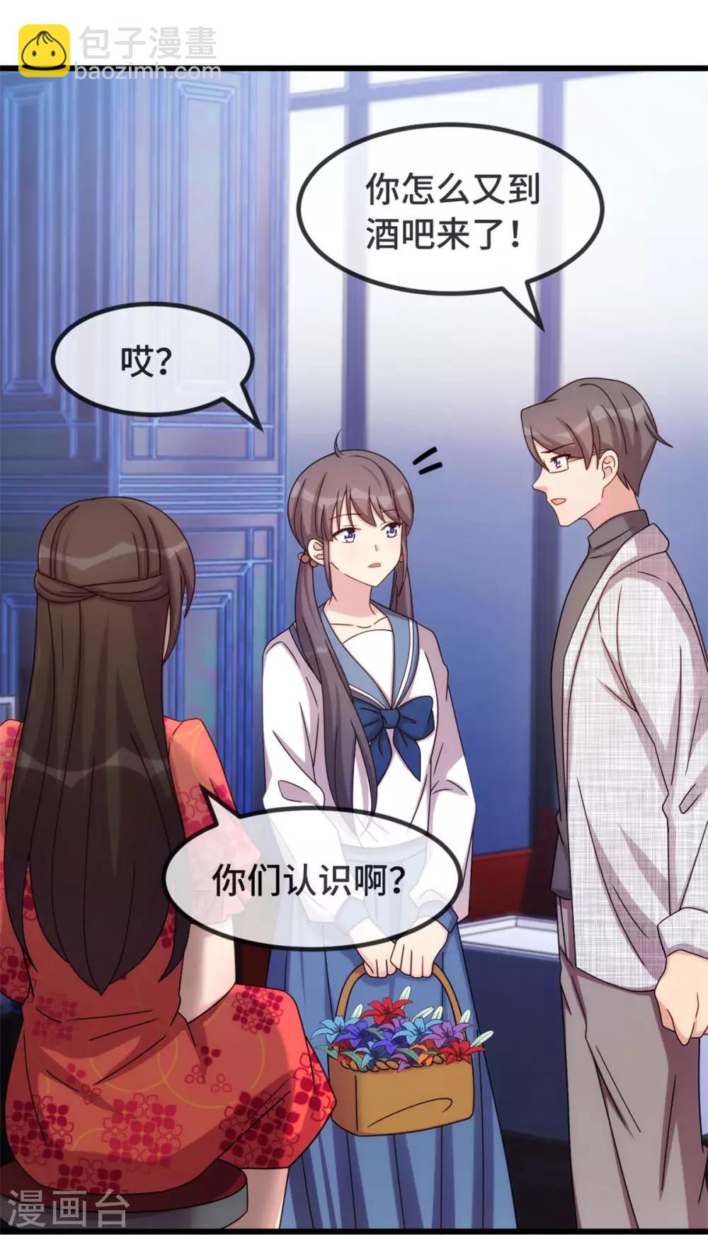 賀少的閃婚暖妻 - 第300話 這是什麼情況？ - 5