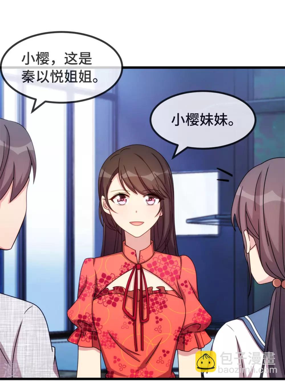 賀少的閃婚暖妻 - 第300話 這是什麼情況？ - 1