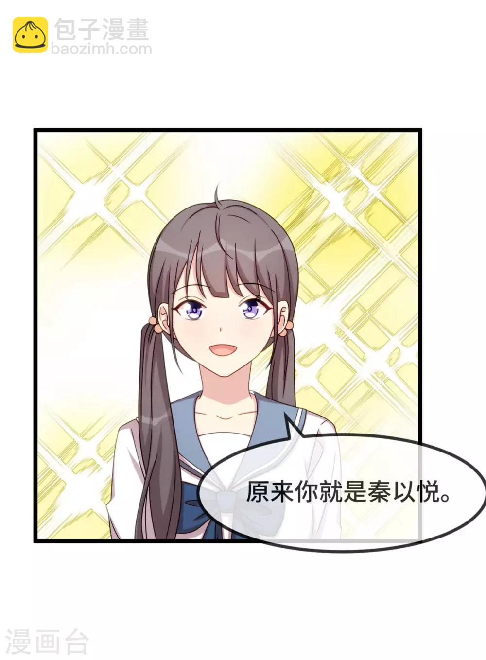 賀少的閃婚暖妻 - 第300話 這是什麼情況？ - 2