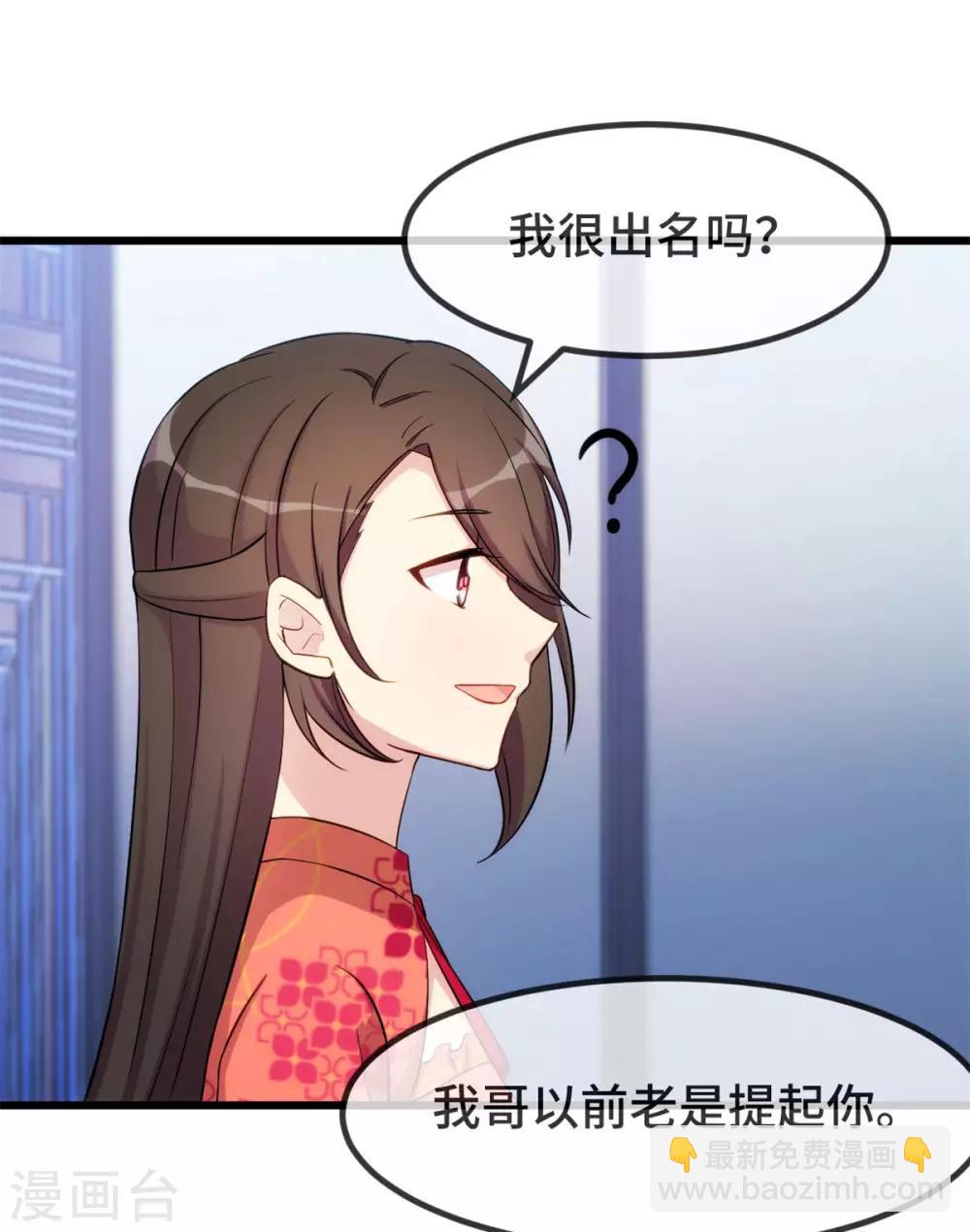 賀少的閃婚暖妻 - 第300話 這是什麼情況？ - 3