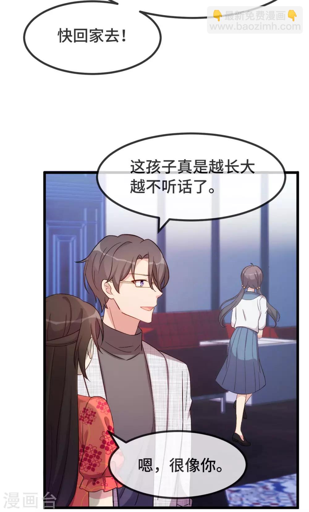 賀少的閃婚暖妻 - 第300話 這是什麼情況？ - 5