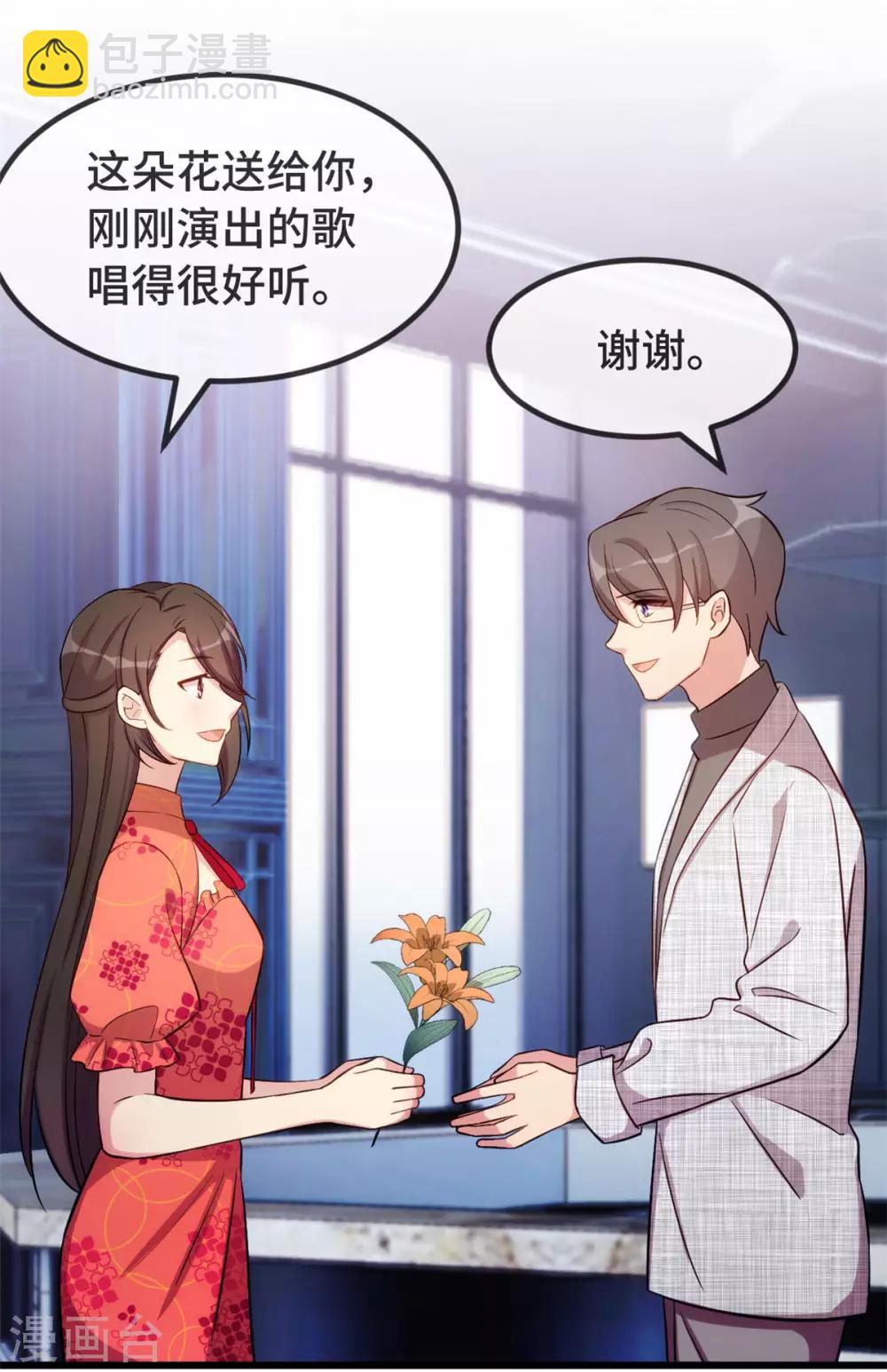 賀少的閃婚暖妻 - 第300話 這是什麼情況？ - 6