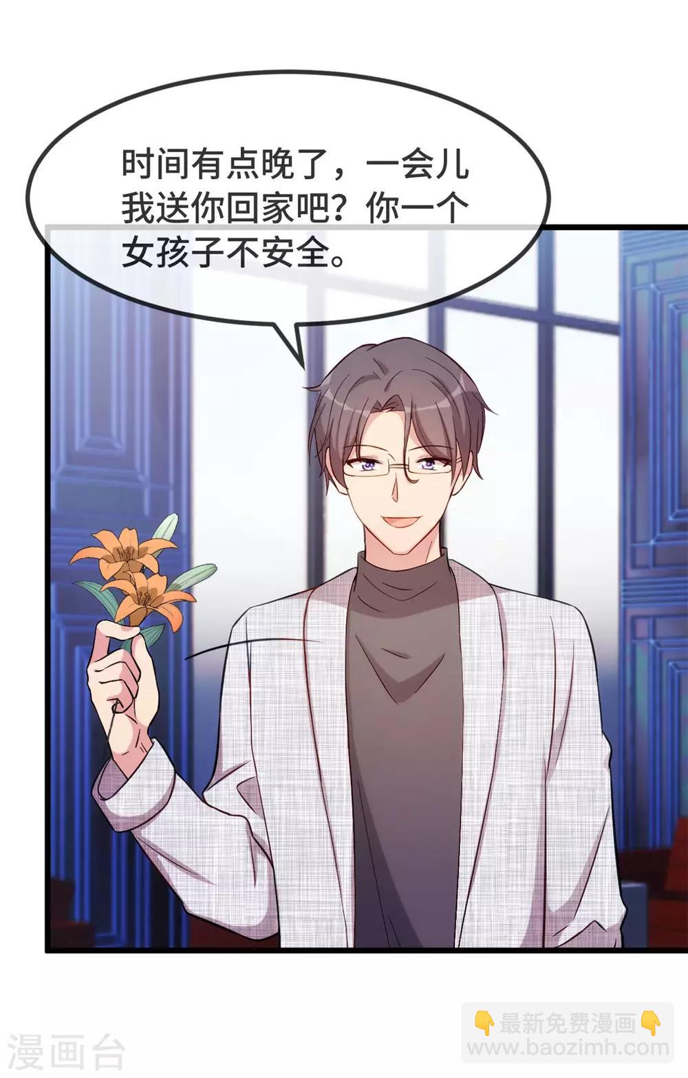 賀少的閃婚暖妻 - 第300話 這是什麼情況？ - 1
